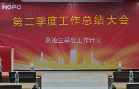 好博年中總結(jié)，低潮蓄勢(shì)，高峰思危