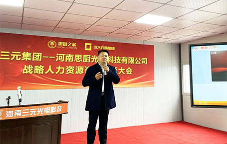 遠(yuǎn)大方略助力河南三元集團(tuán)成為樣板企業(yè)！