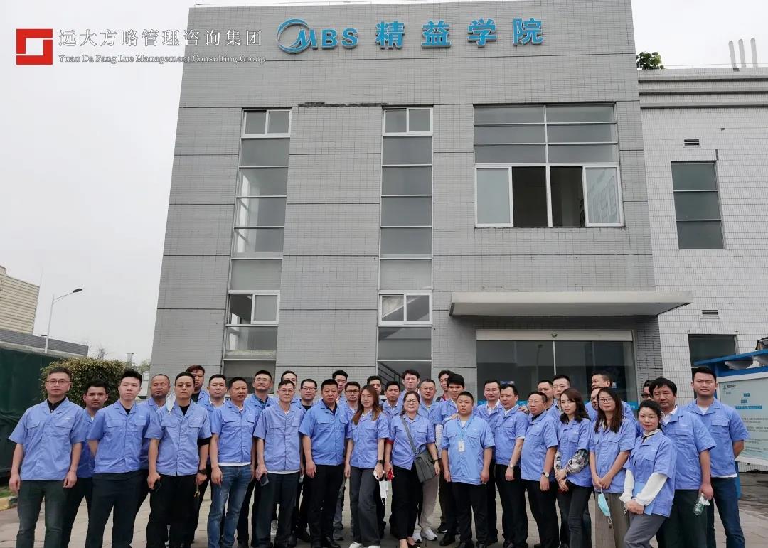 遠(yuǎn)大方略樣板企業(yè)游學(xué)之“走進數(shù)字化美的”圓滿舉行