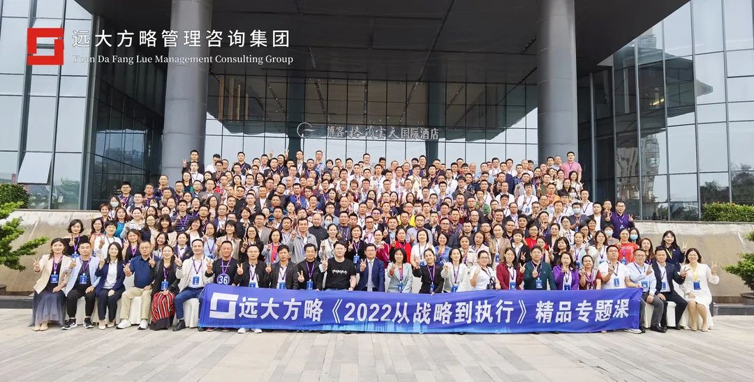 精彩回顧：《2022從戰(zhàn)略到執(zhí)行-解碼華為戰(zhàn)略落地系統》精品課暨經營操盤手51班開學典禮圓滿結束