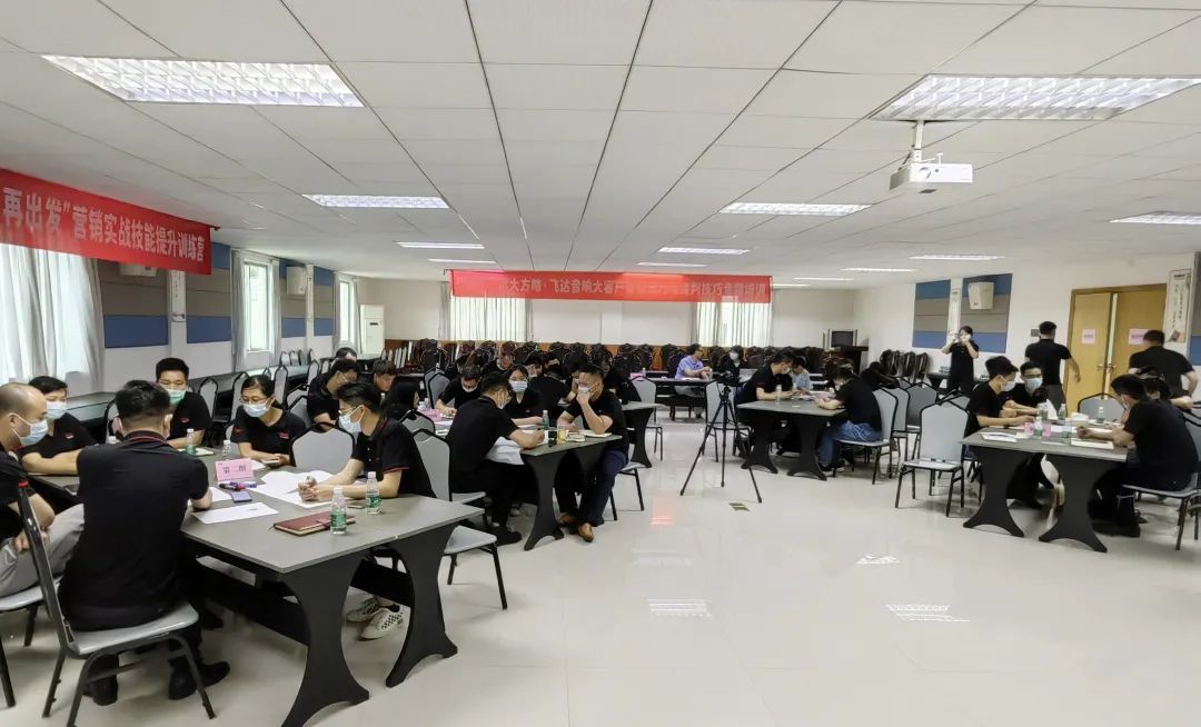 【企業(yè)內(nèi)訓(xùn)】朝陽(yáng)科技(股票代碼:002981)旗下飛達(dá)音響邀請(qǐng)遠(yuǎn)大方略為企業(yè)賦能，提升營(yíng)銷團(tuán)隊(duì)實(shí)戰(zhàn)技能