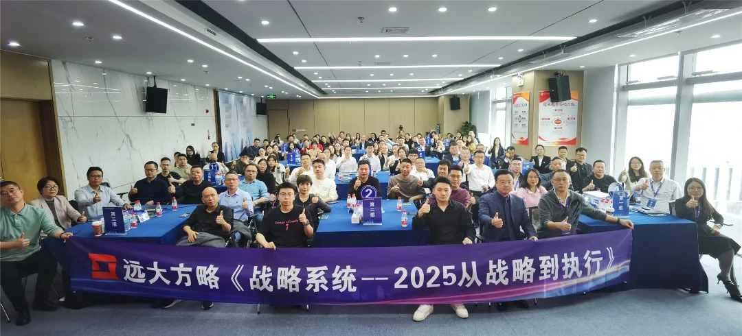 課程回顧 | 解碼華為戰(zhàn)略領(lǐng)先的核心密碼，助力企業(yè)實(shí)現(xiàn)高效增長(zhǎng)